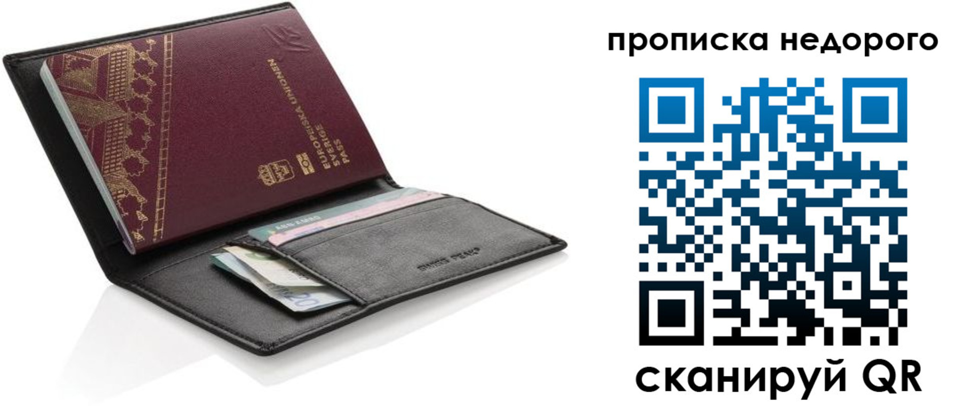 прописка для кредита в Тутаеве