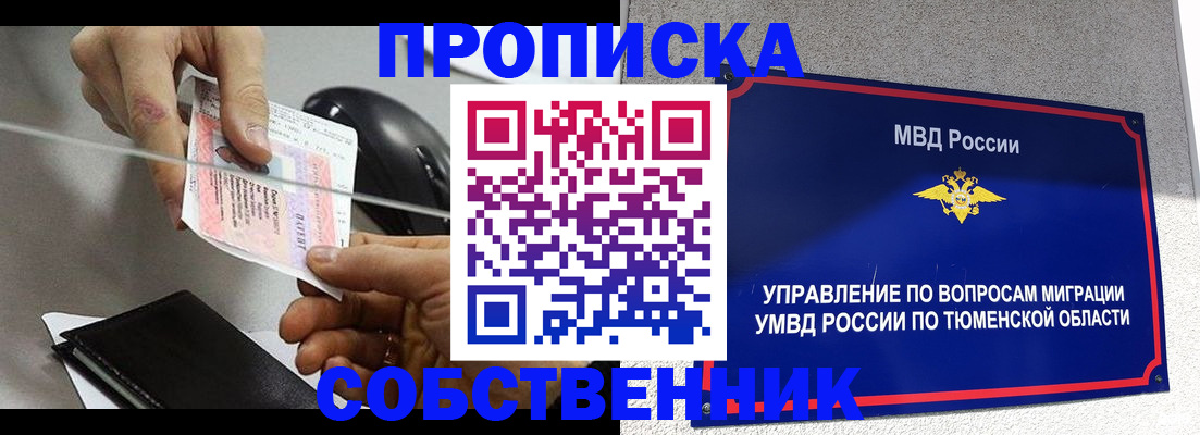 временная регистрация законно в Тутаеве
