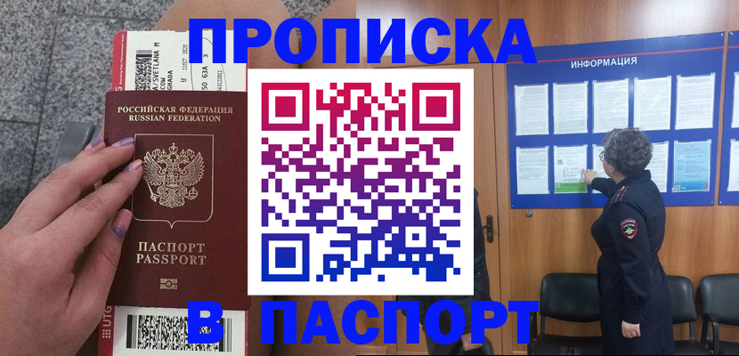 прописка для работы в Тутаеве