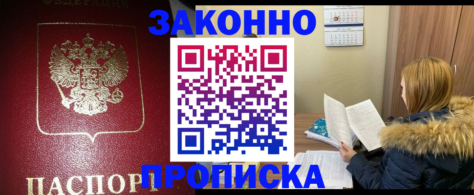 временная регистрация купить в Тутаеве